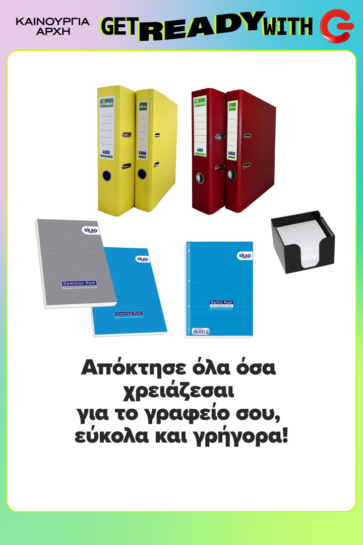 Φόλντερ αρχειοθέτησης, μπλοκ σημειώσεων, χαρτάκια σημειώσεων. Απόκτησε όλα όσα χρειάζεσαι για το γραφείο σου εύκολα και γρήγορα.